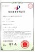 Китай Hebei Huayang Welding Mesh Machine Co., Ltd. Сертификаты